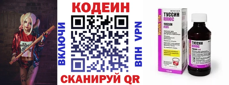 Кодеин Purple Drank  хочу наркоту  Тарко-Сале 