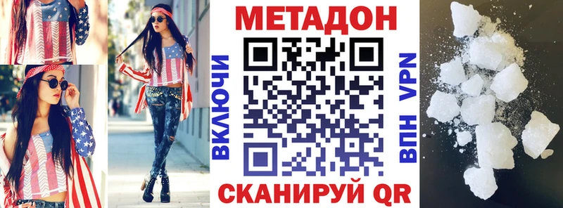 МЕТАДОН methadone  Тарко-Сале 